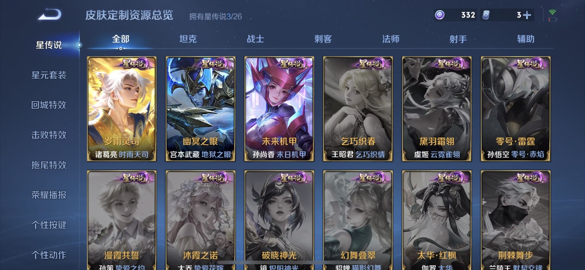 WZLX4335629王者荣耀账号详情图10