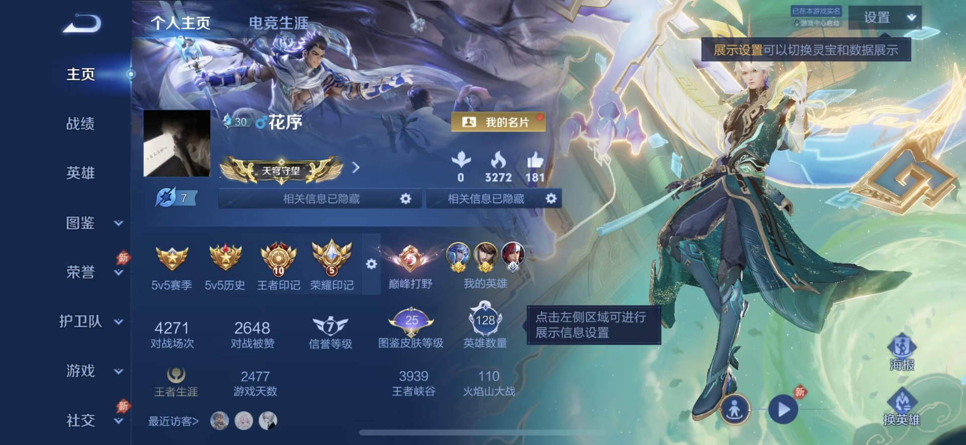 WZLX4335629王者荣耀账号详情图11