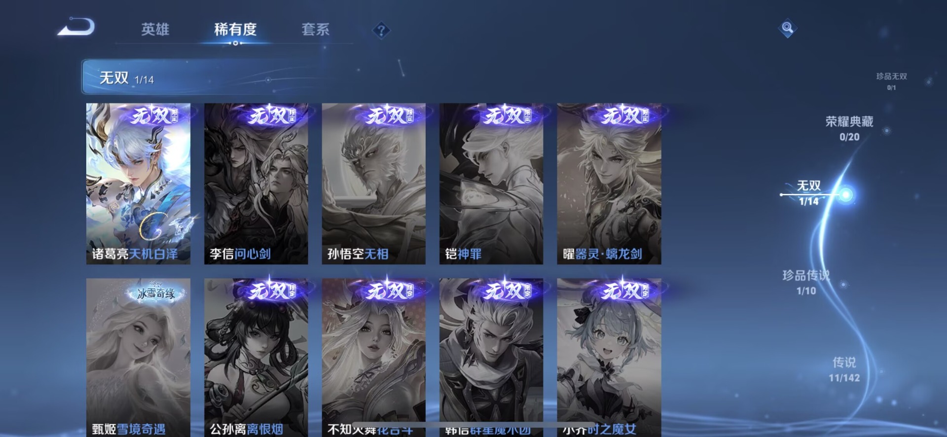 WZLX4335629王者荣耀账号详情图13