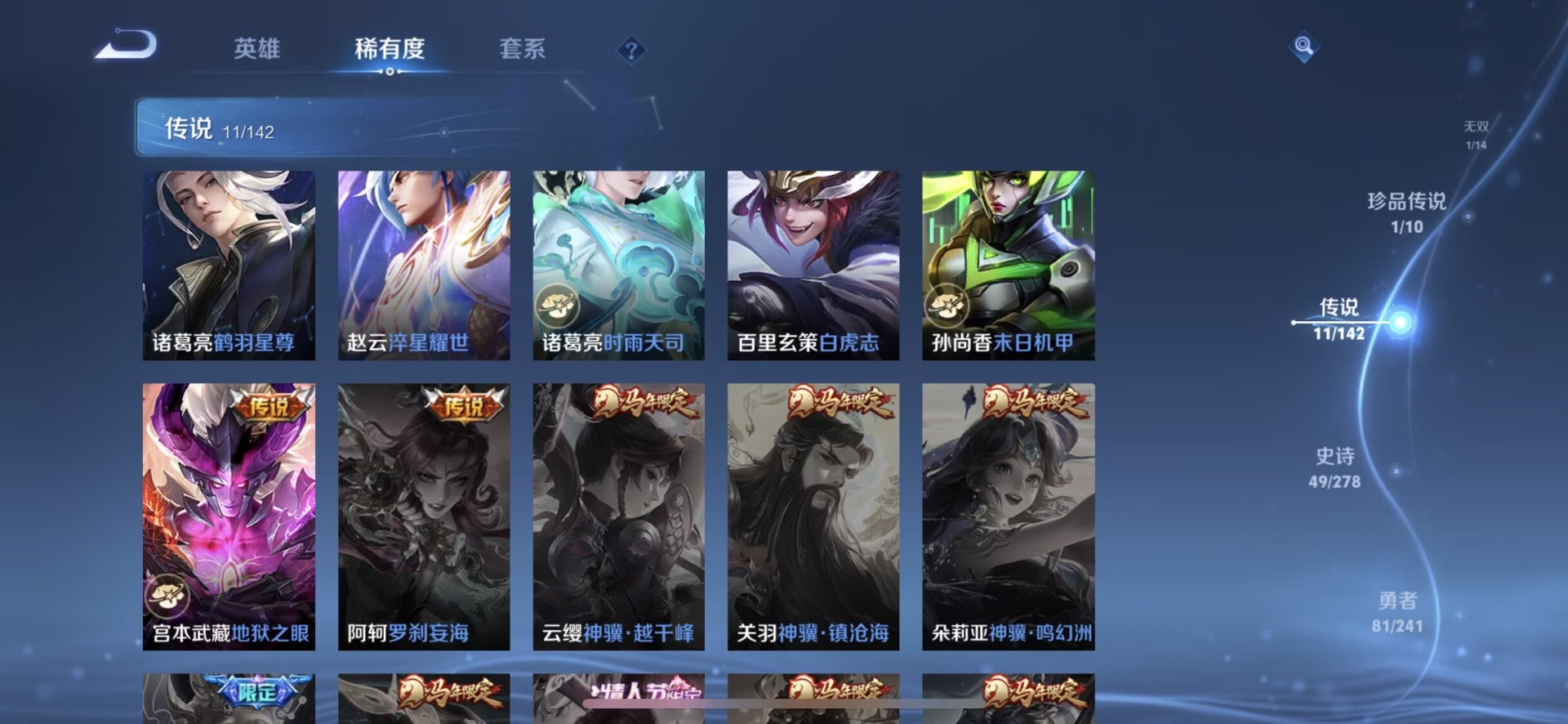 WZLX4335629王者荣耀账号详情图14