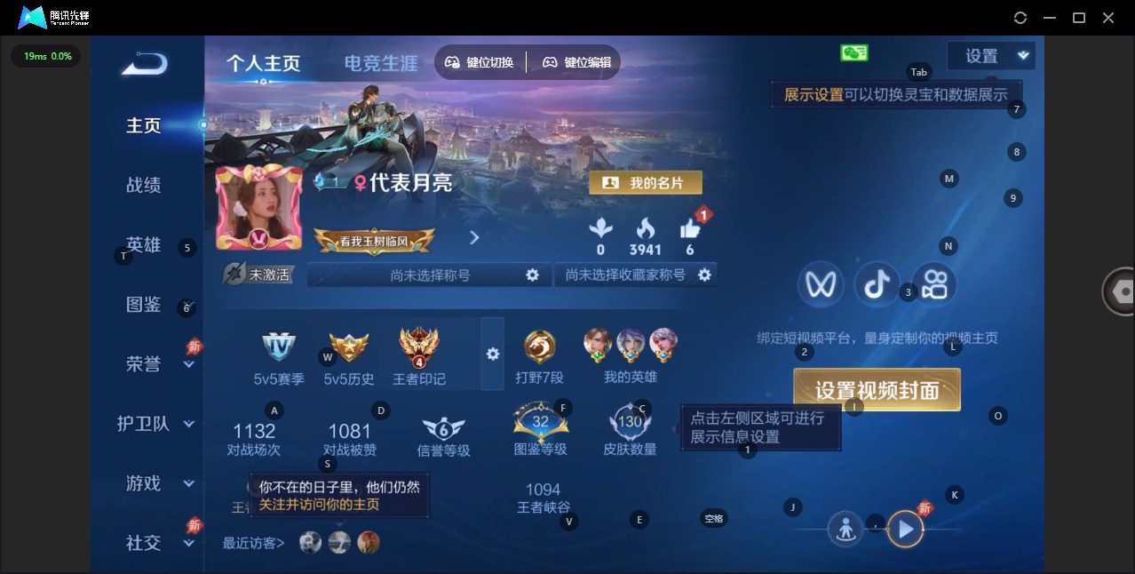 WZLX4335633王者荣耀账号详情图3