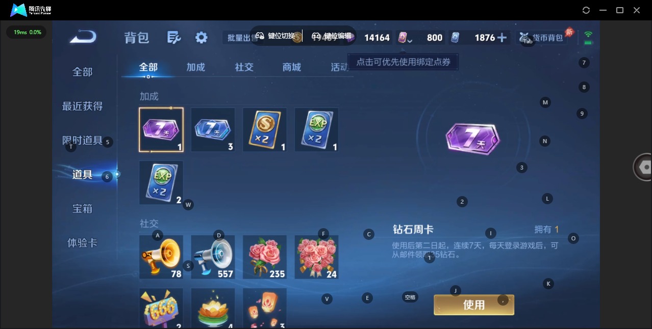 WZLX4335633王者荣耀账号详情图11