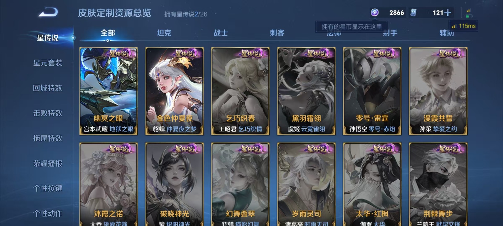 WZLX4335635王者荣耀账号详情图5