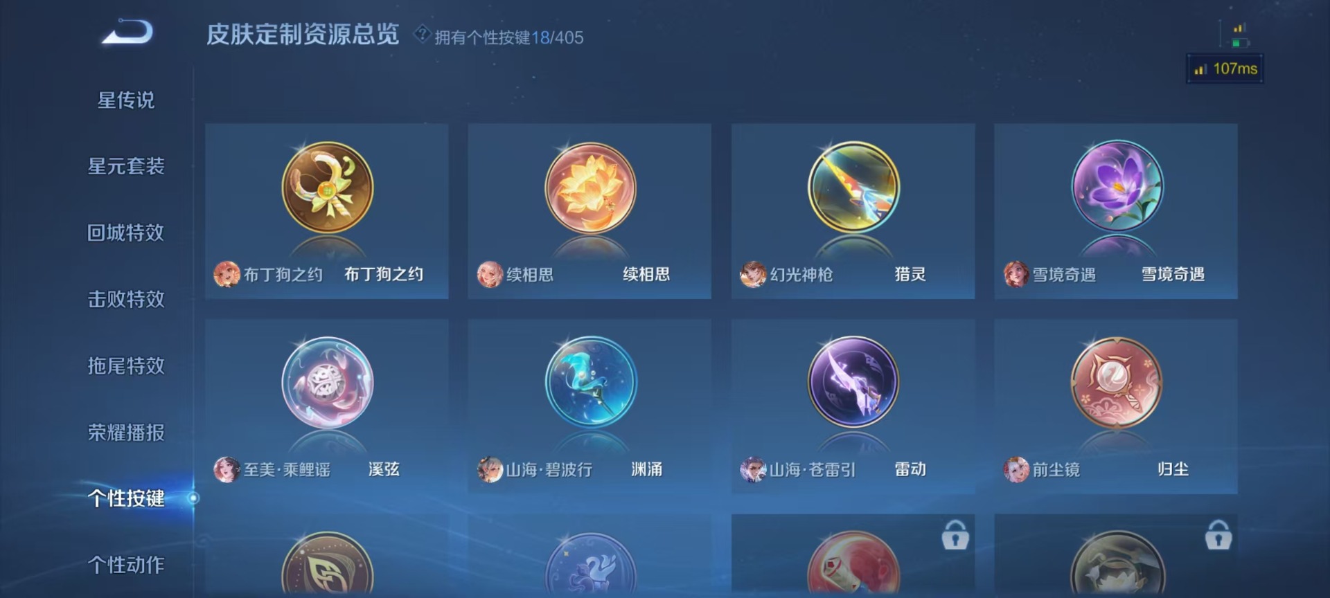 WZLX4335635王者荣耀账号详情图7