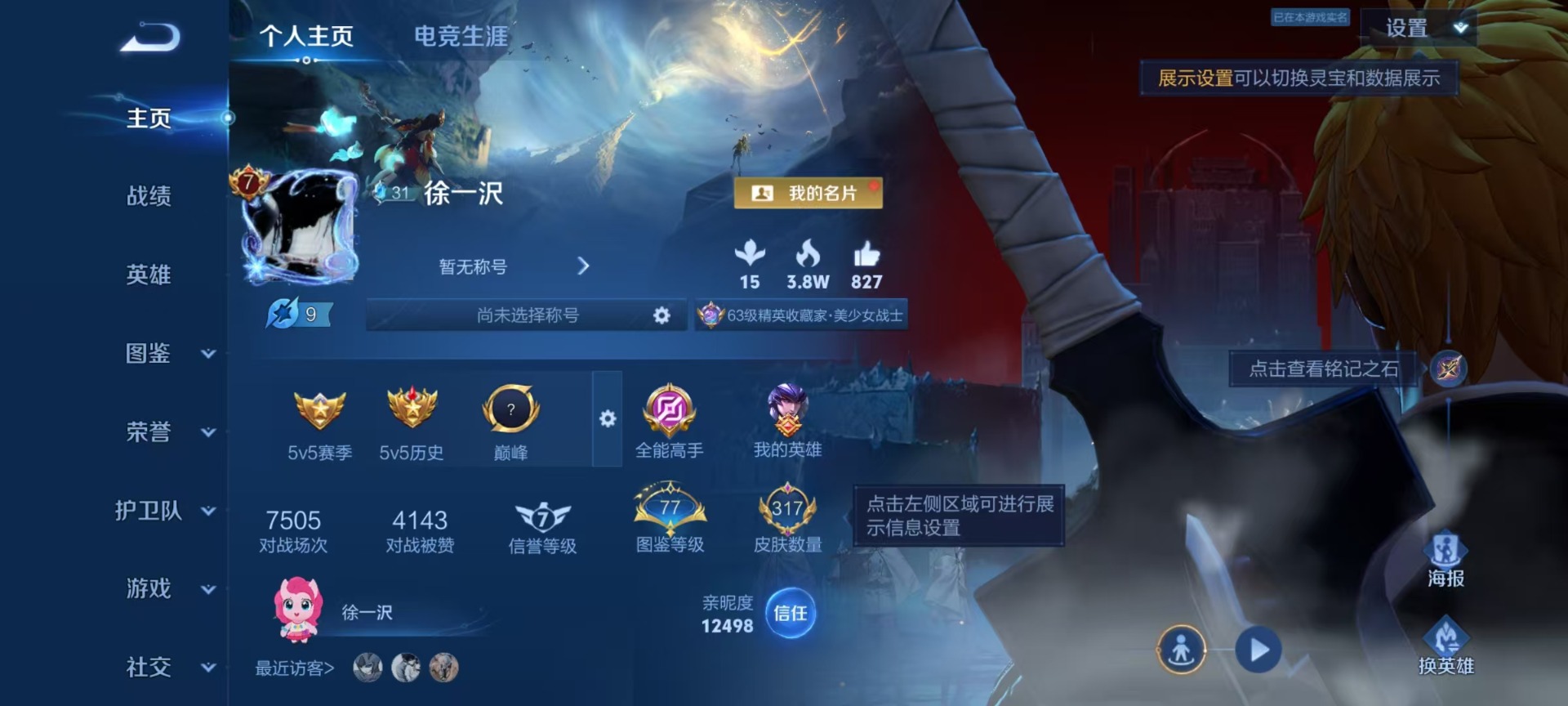 WZLX4335635王者荣耀账号详情图9