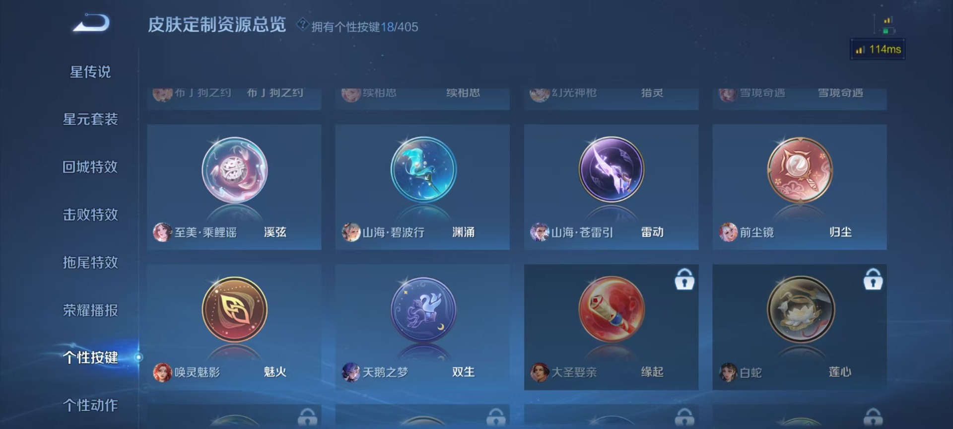 WZLX4335635王者荣耀账号详情图8