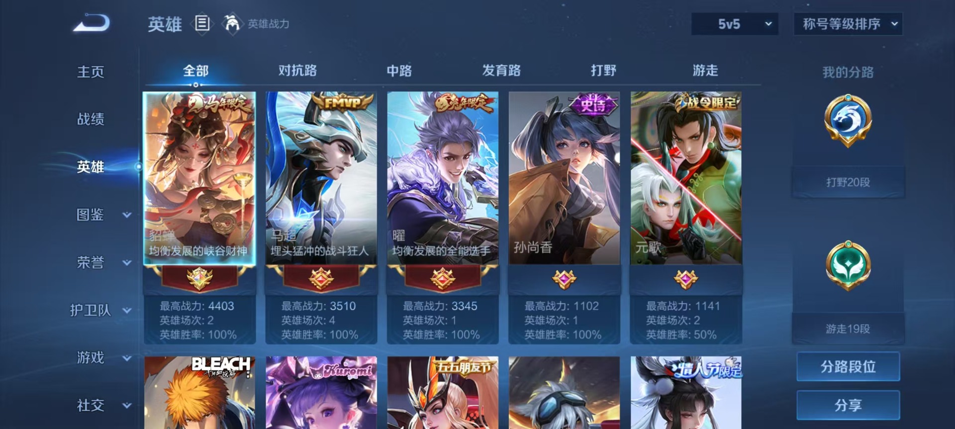 WZLX4335635王者荣耀账号详情图10