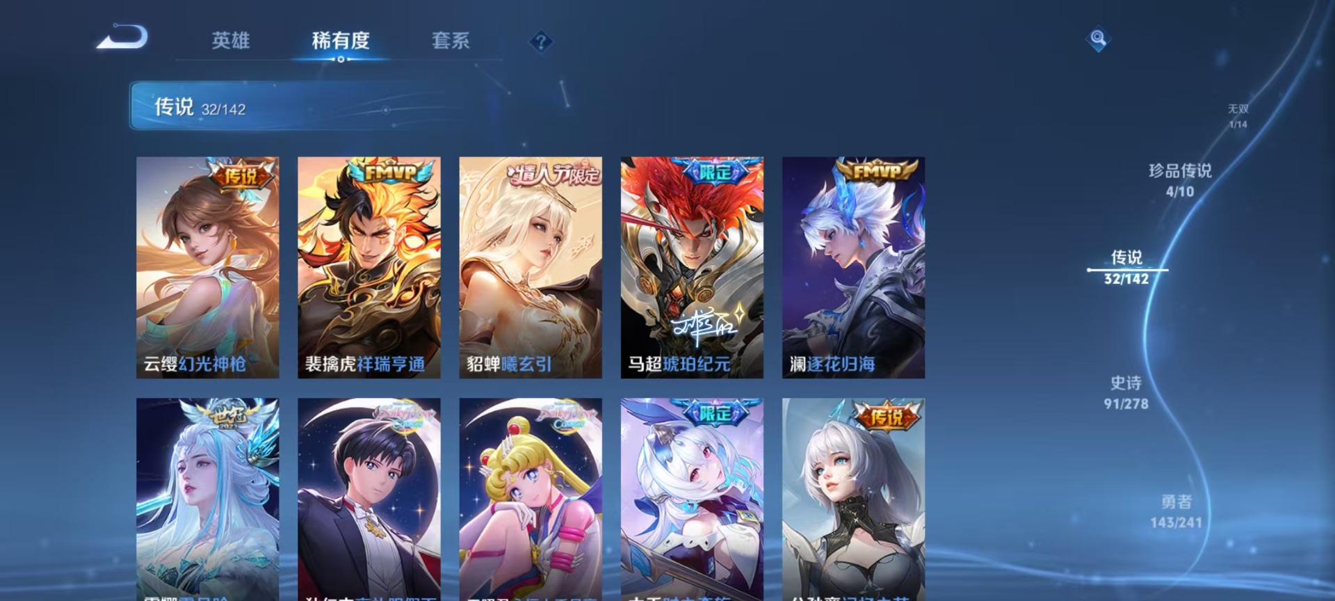 WZLX4335635王者荣耀账号详情图13