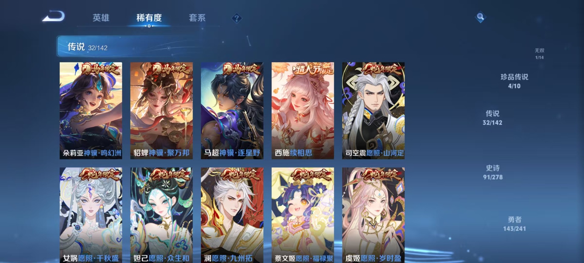 WZLX4335635王者荣耀账号详情图12