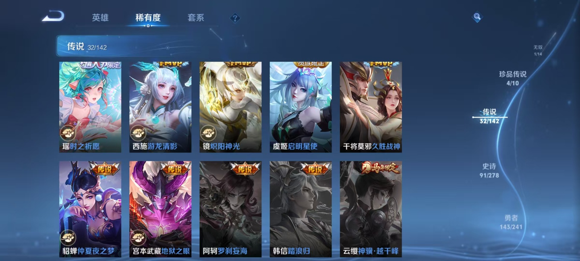 WZLX4335635王者荣耀账号详情图15