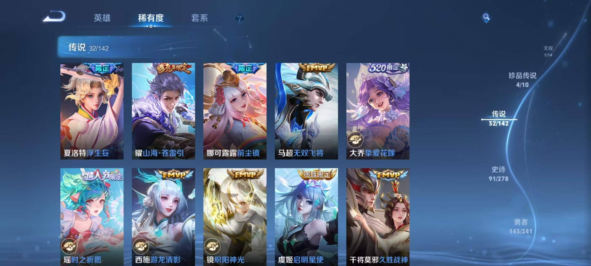 WZLX4335635王者荣耀账号详情图14