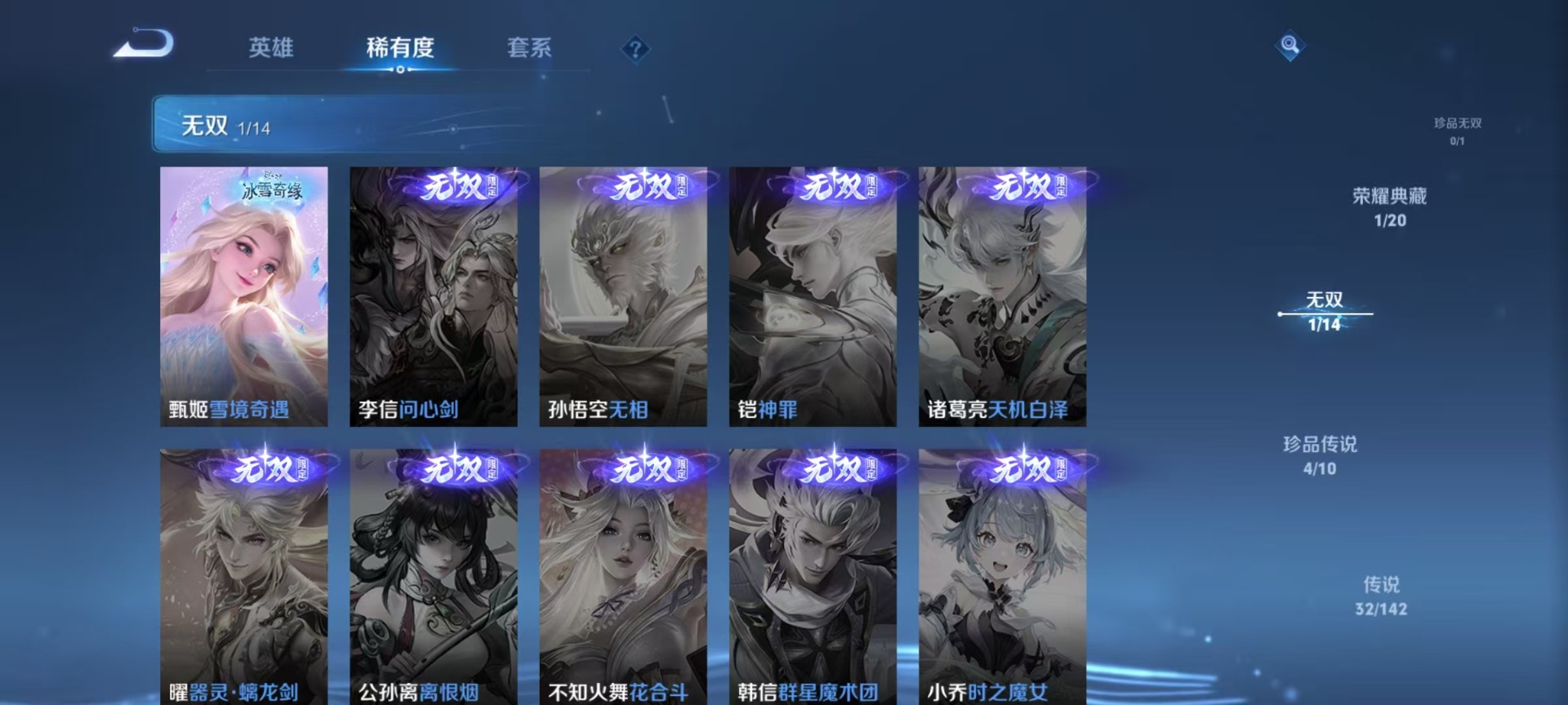 WZLX4335635王者荣耀账号详情图17