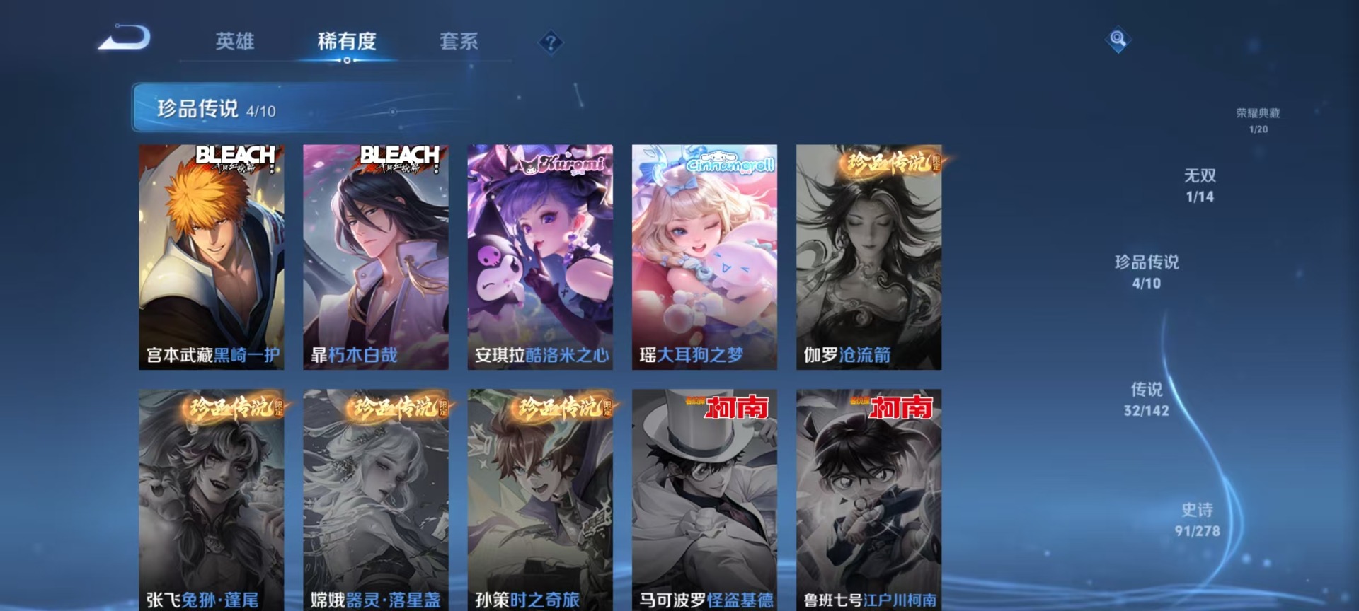 WZLX4335635王者荣耀账号详情图16