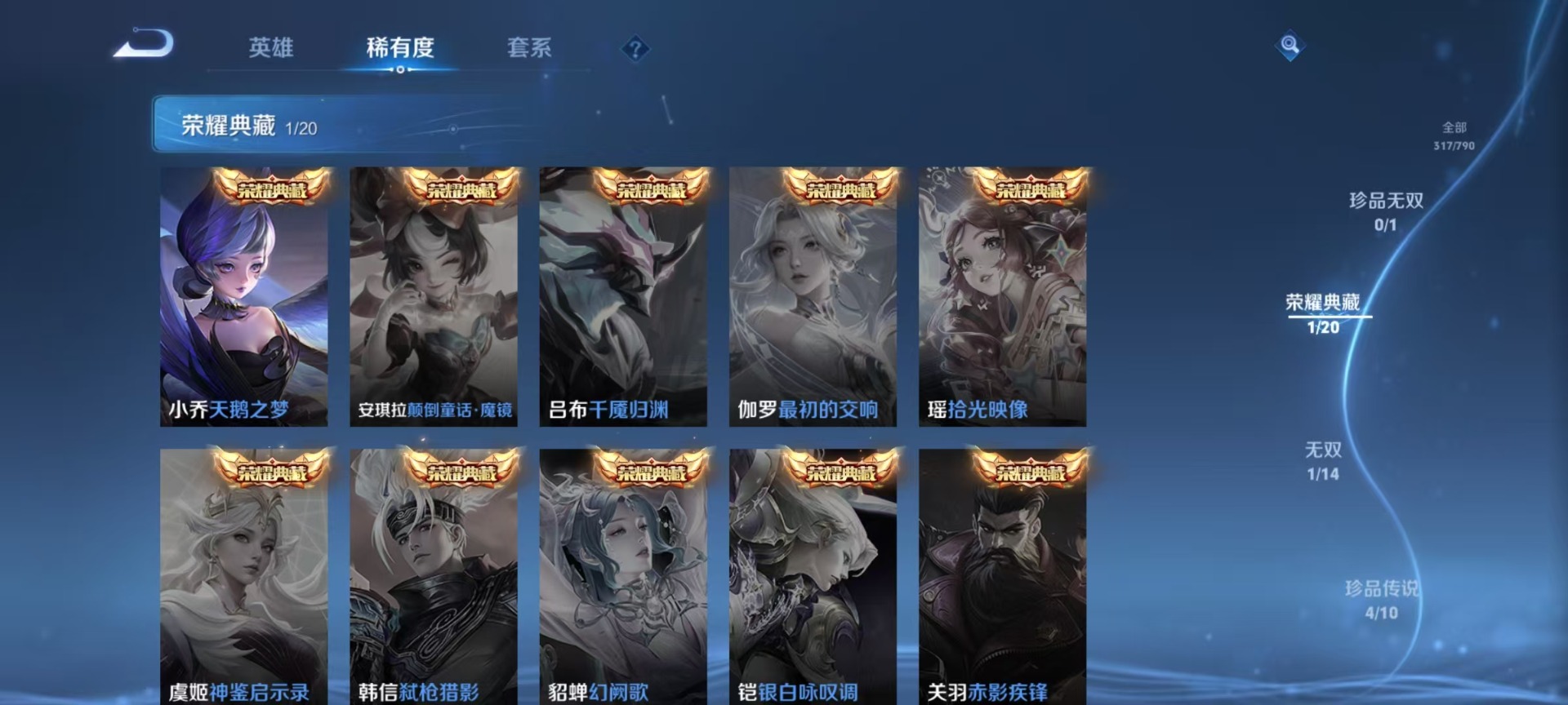 WZLX4335635王者荣耀账号详情图18