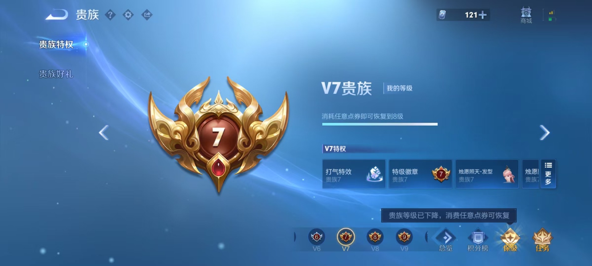 WZLX4335635王者荣耀账号详情图19