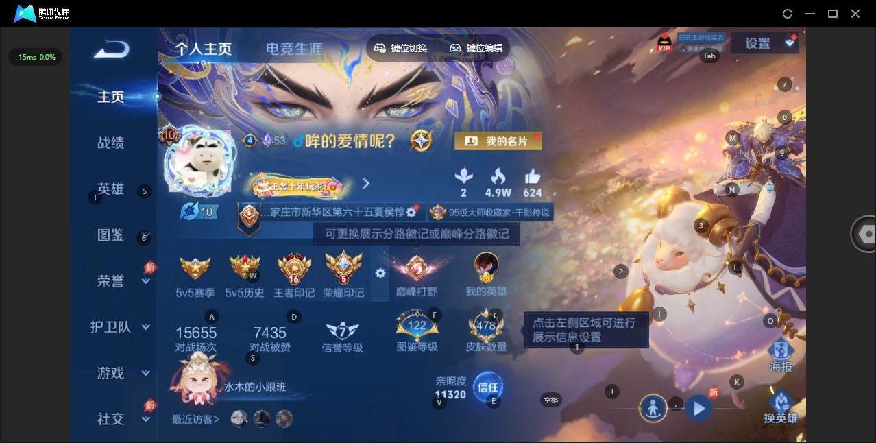 WZLX4335639王者荣耀账号详情图6