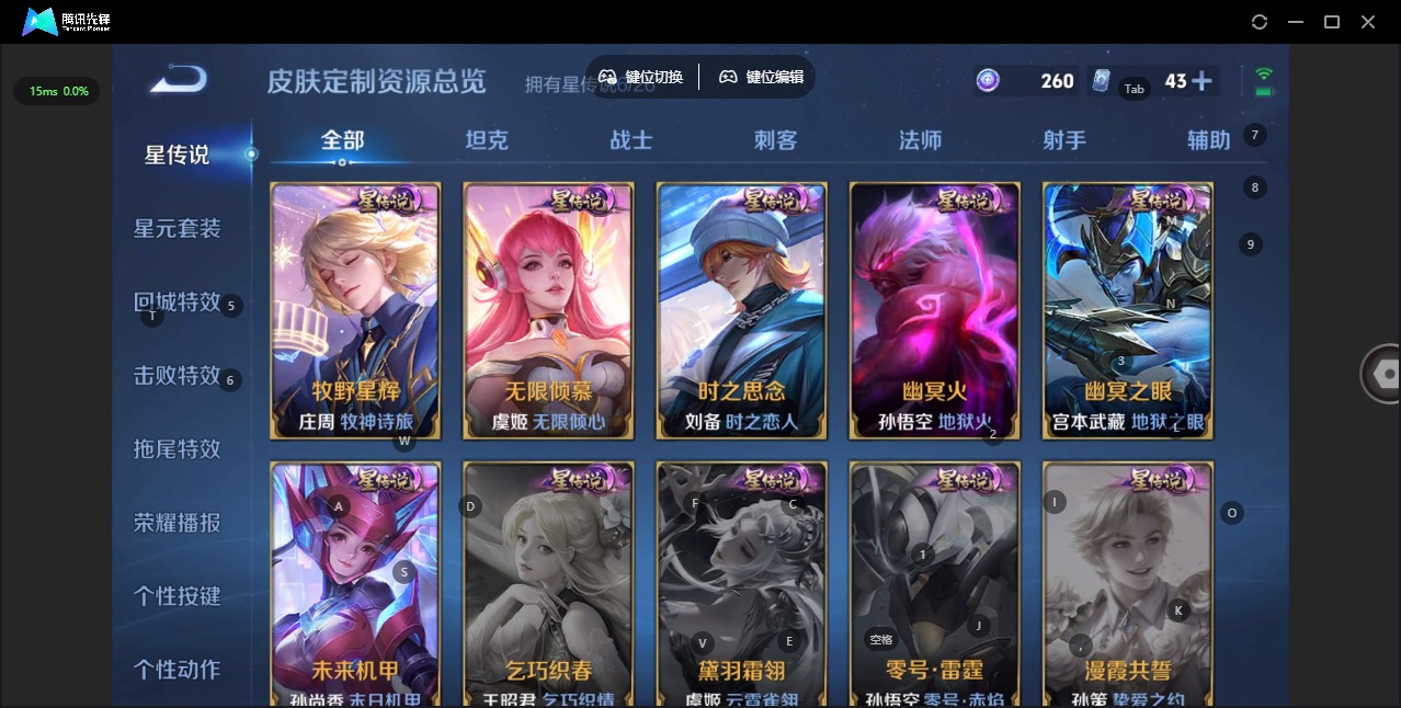 WZLX4335639王者荣耀账号详情图19