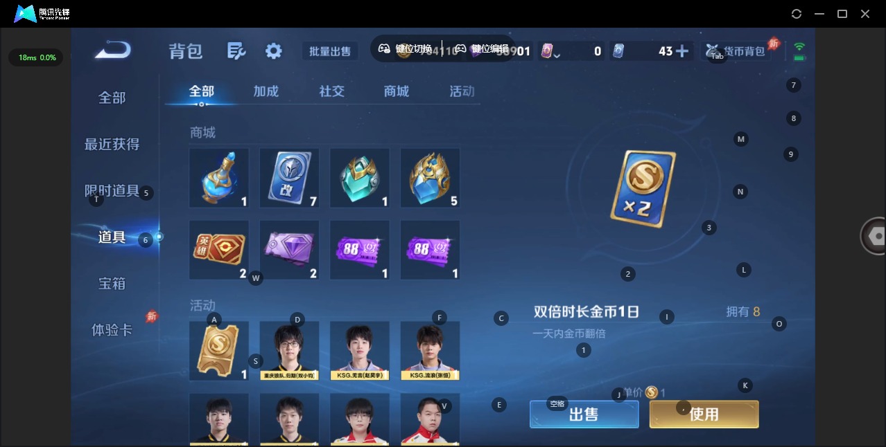WZLX4335639王者荣耀账号详情图21