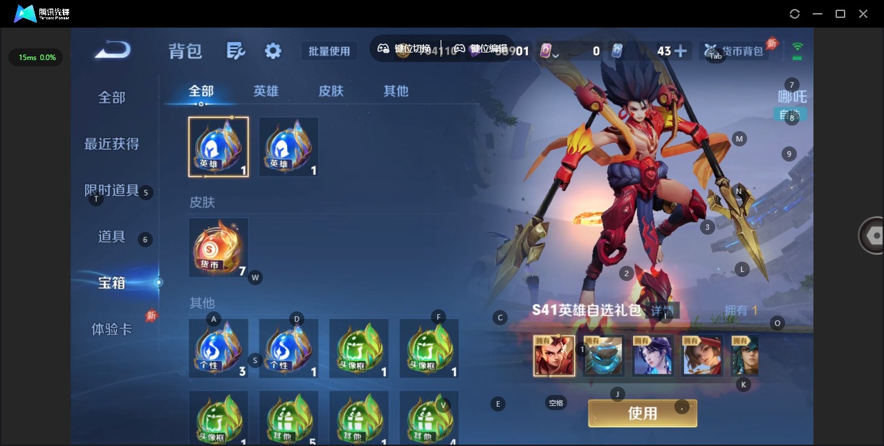 WZLX4335639王者荣耀账号详情图25