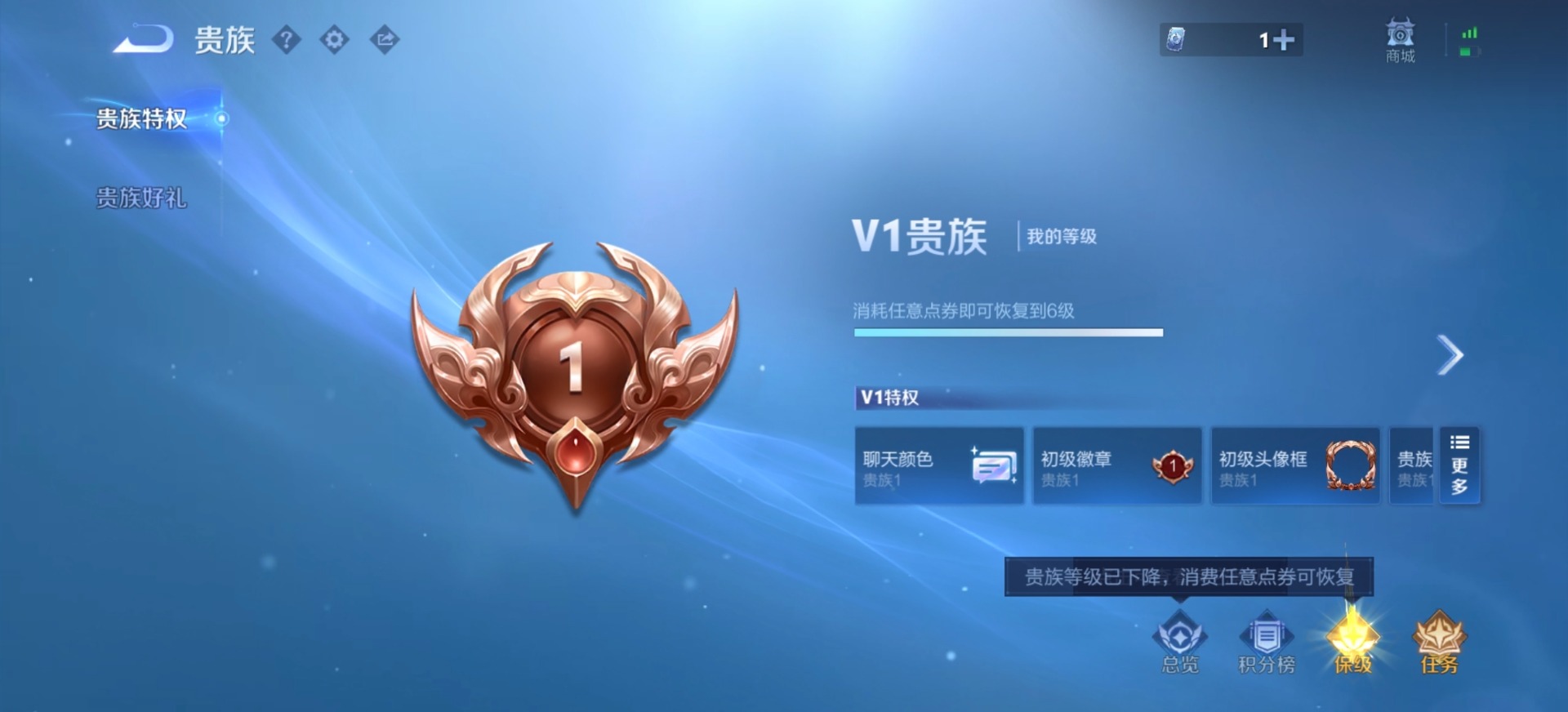 WZLX4335641王者荣耀账号详情图5