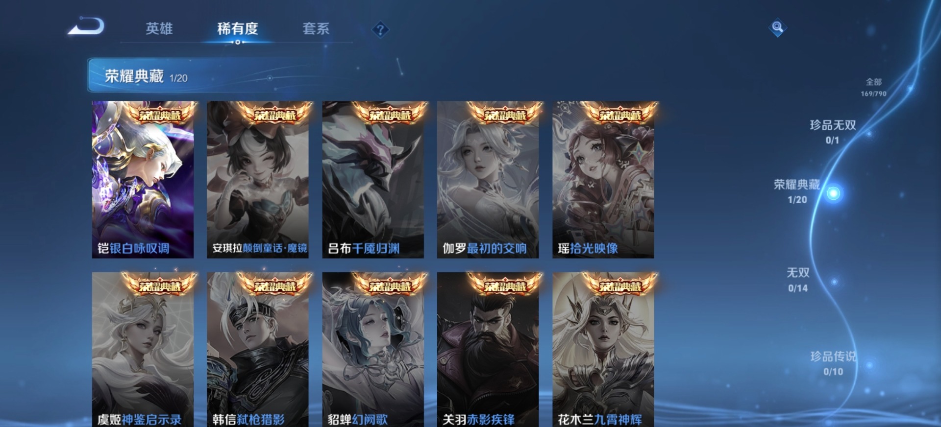 WZLX4335641王者荣耀账号详情图7