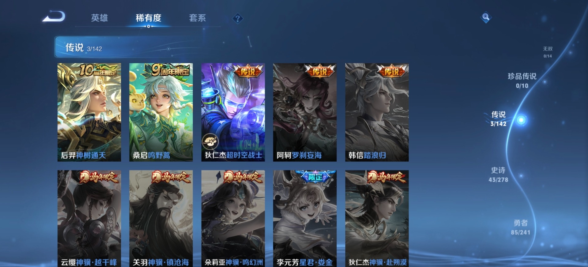 WZLX4335641王者荣耀账号详情图6