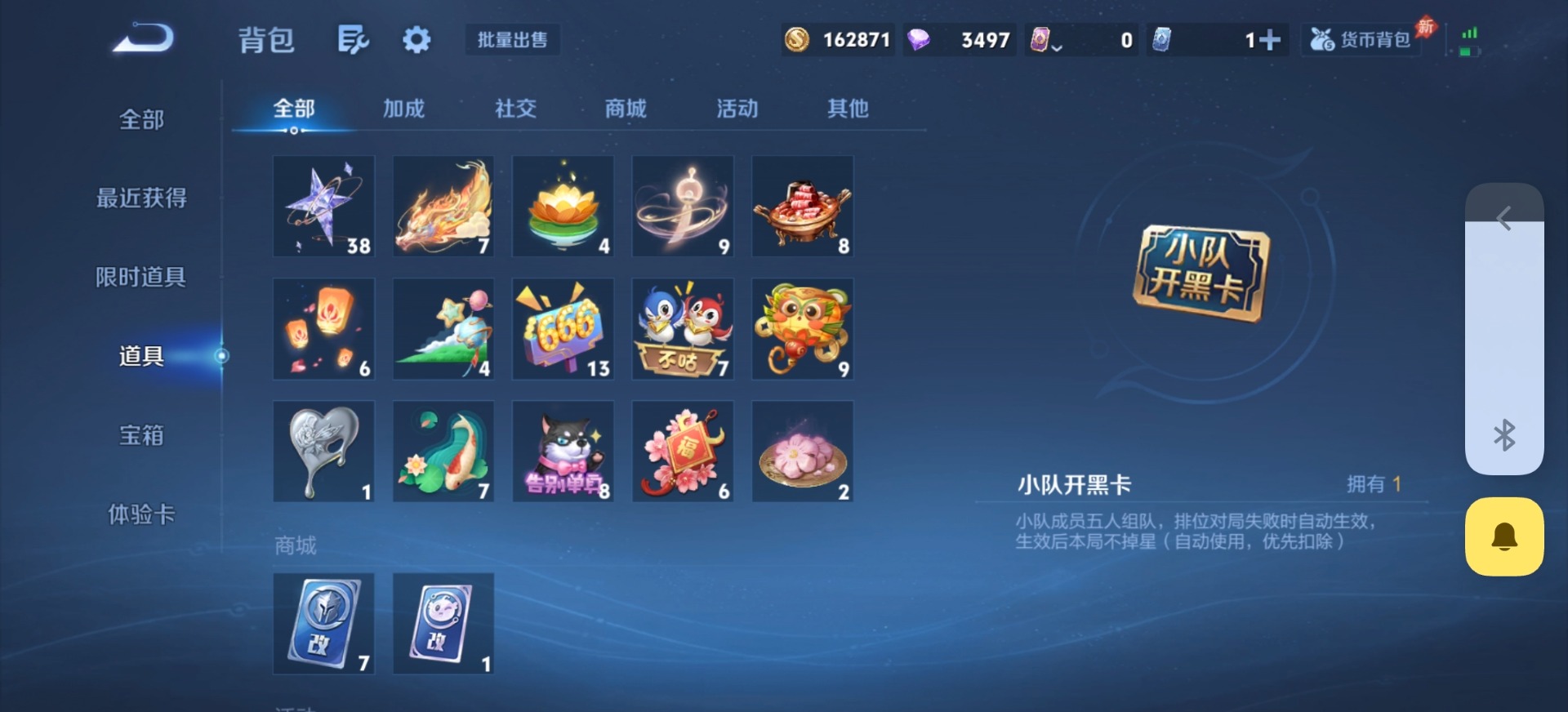 WZLX4335641王者荣耀账号详情图10