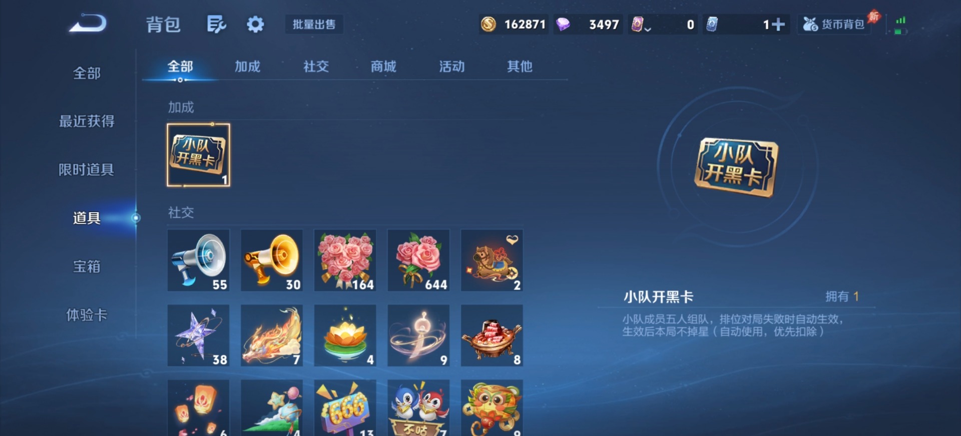 WZLX4335641王者荣耀账号详情图11