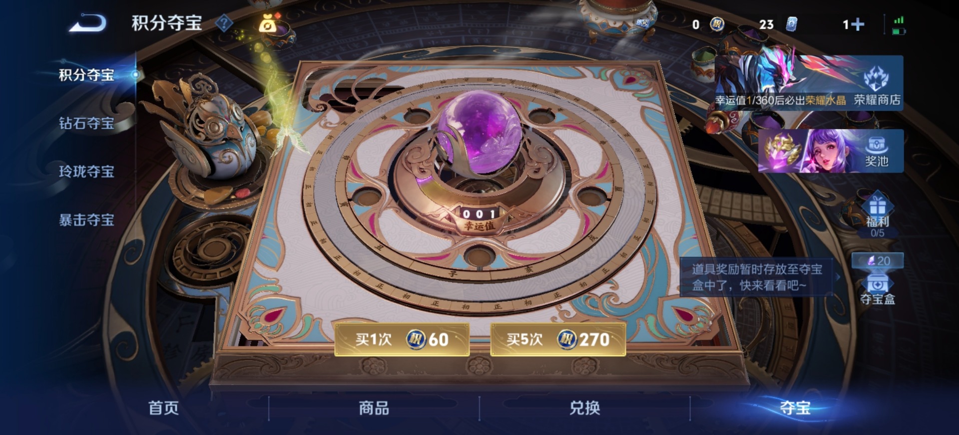 WZLX4335641王者荣耀账号详情图12