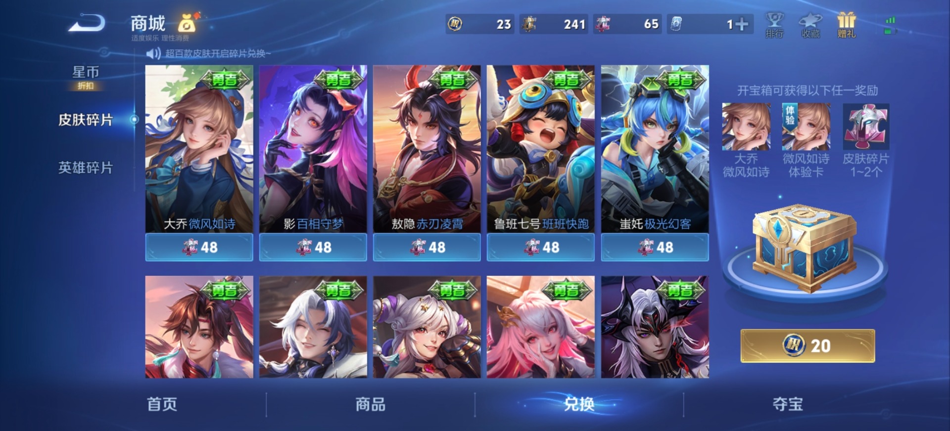 WZLX4335641王者荣耀账号详情图13