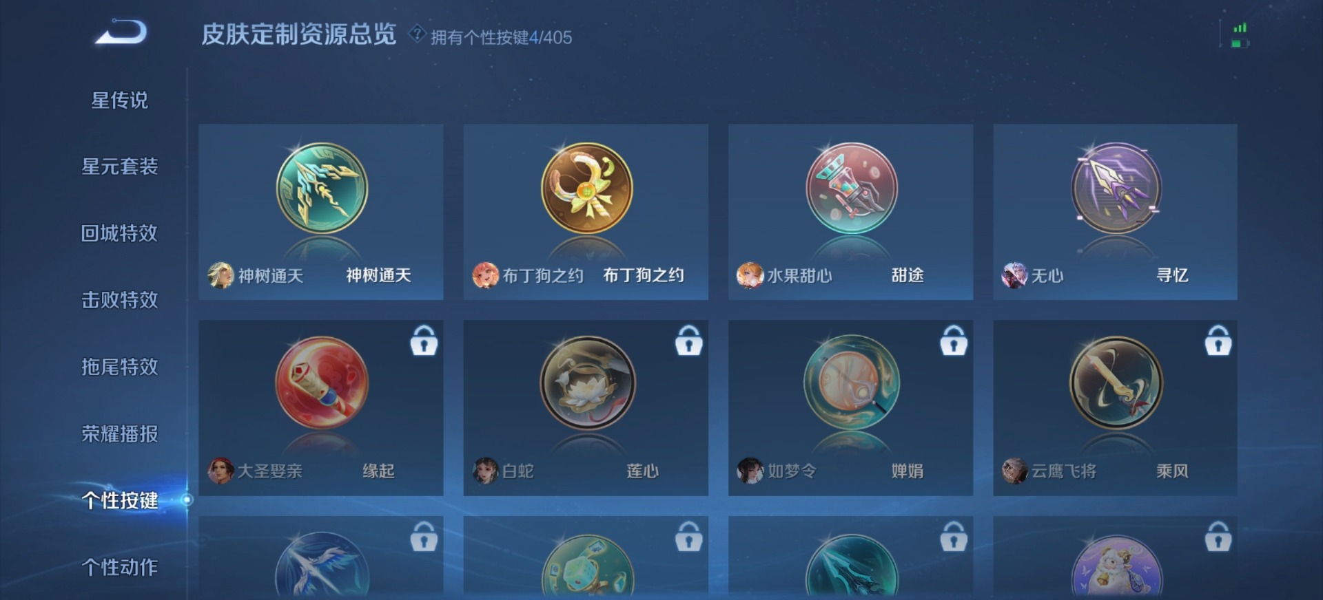 WZLX4335641王者荣耀账号详情图14