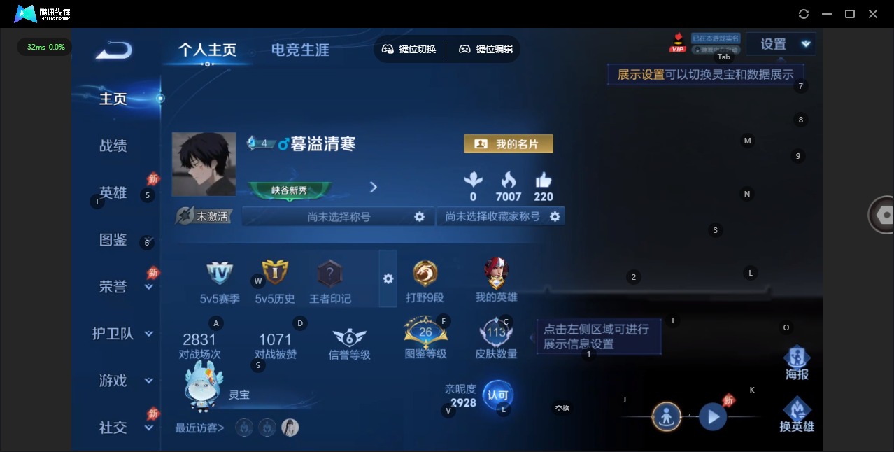 WZLX4335647王者荣耀账号详情图3