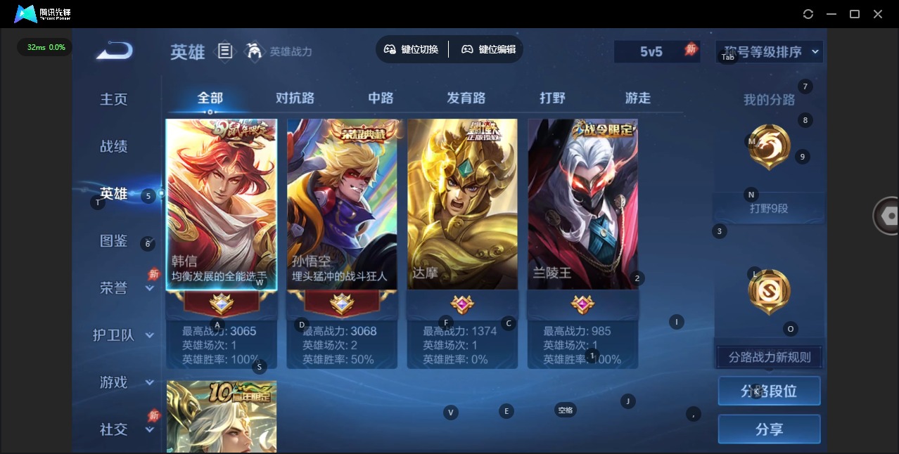 WZLX4335647王者荣耀账号详情图4