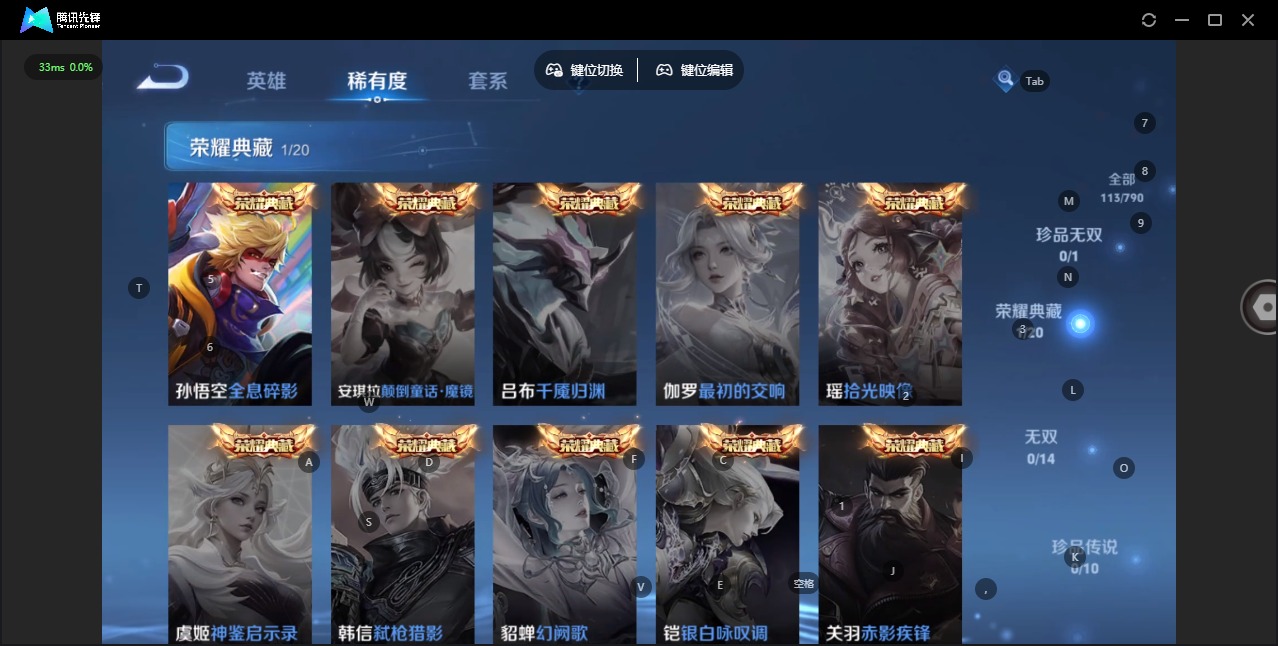 WZLX4335647王者荣耀账号详情图7