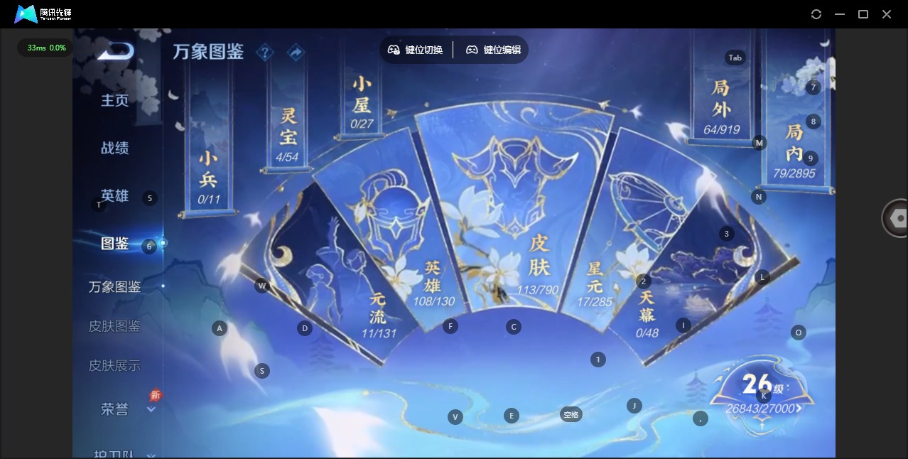 WZLX4335647王者荣耀账号详情图5