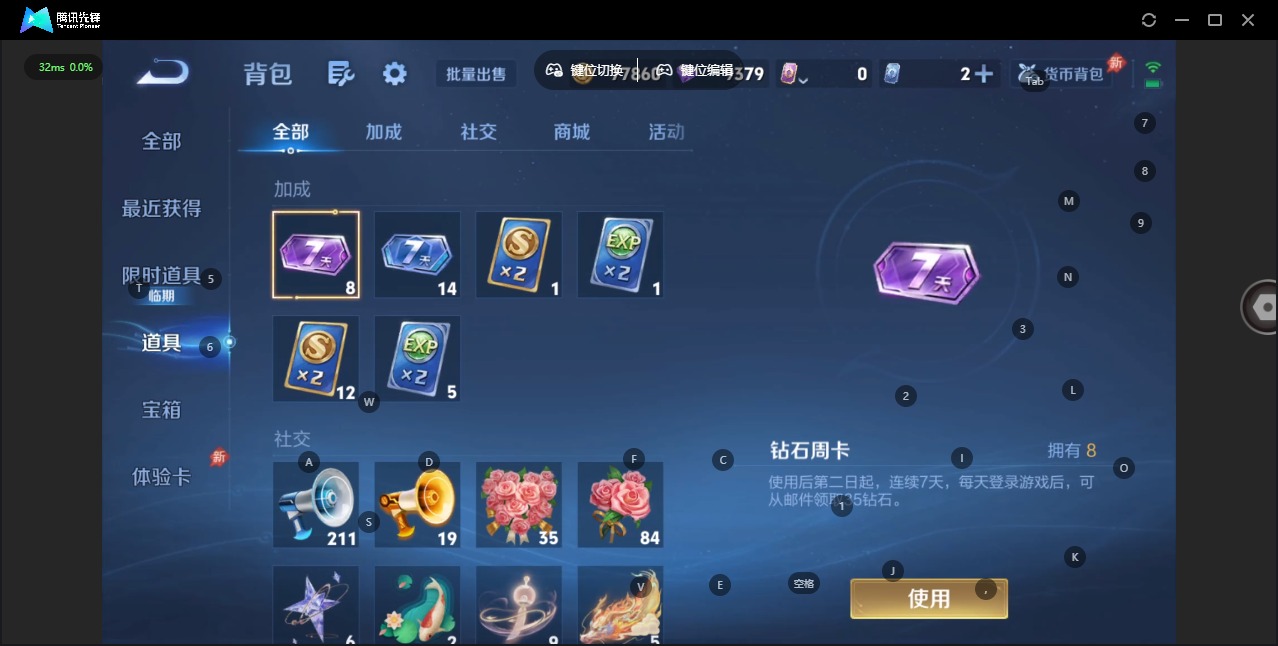 WZLX4335647王者荣耀账号详情图12