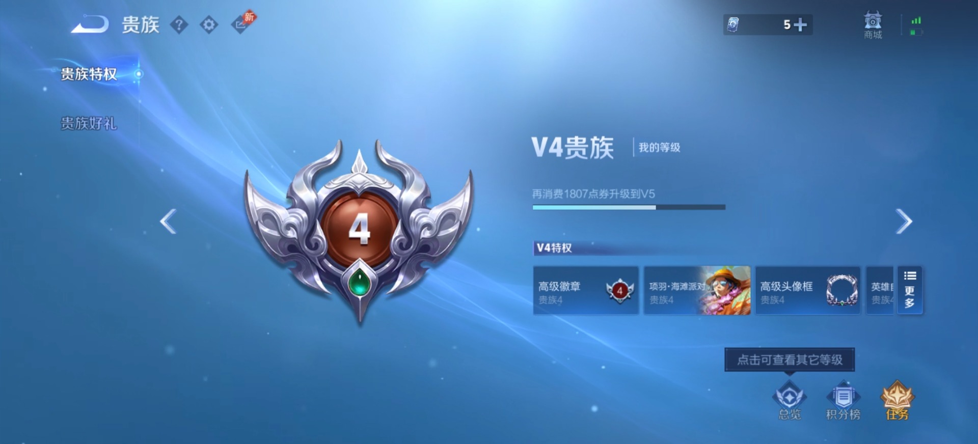 WZLX4335654王者荣耀账号详情图2