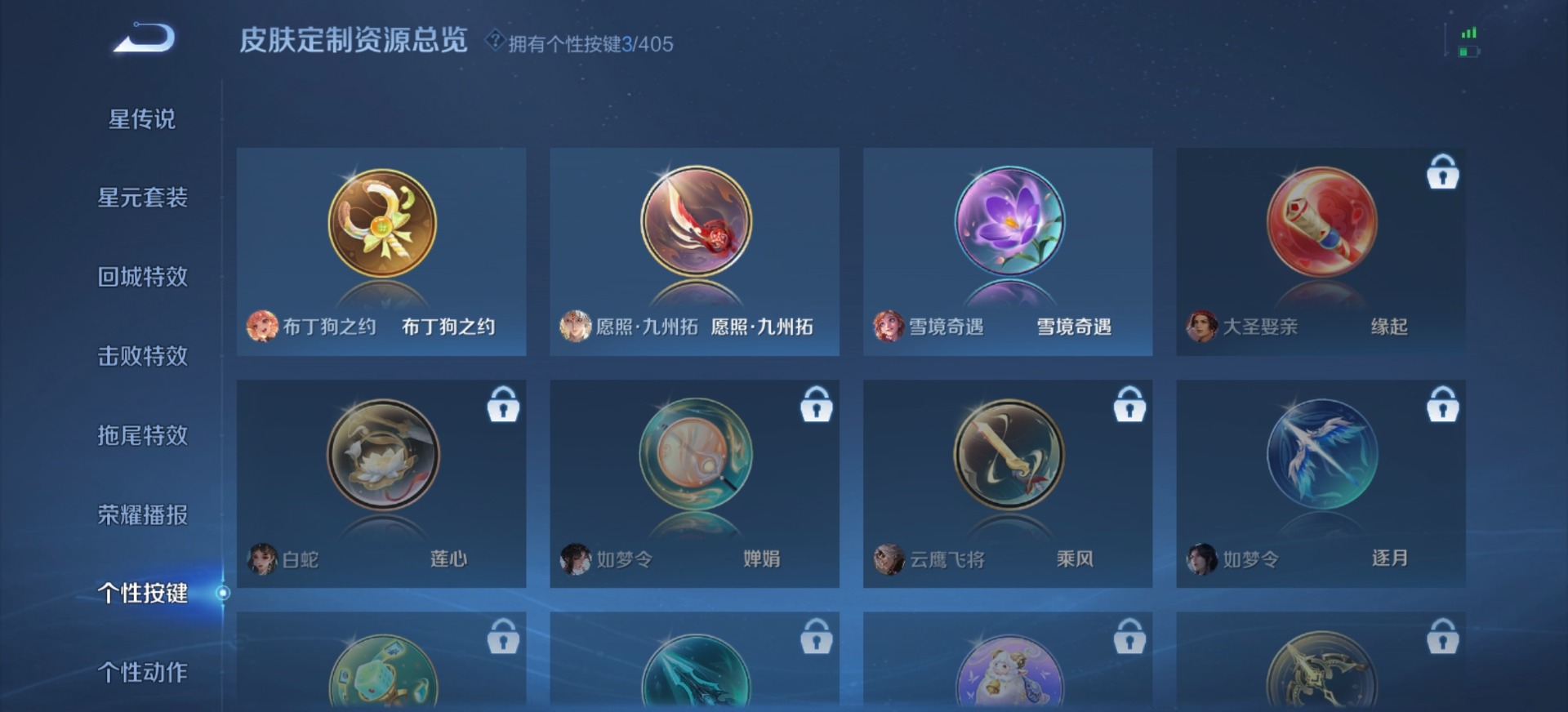 WZLX4335654王者荣耀账号详情图5