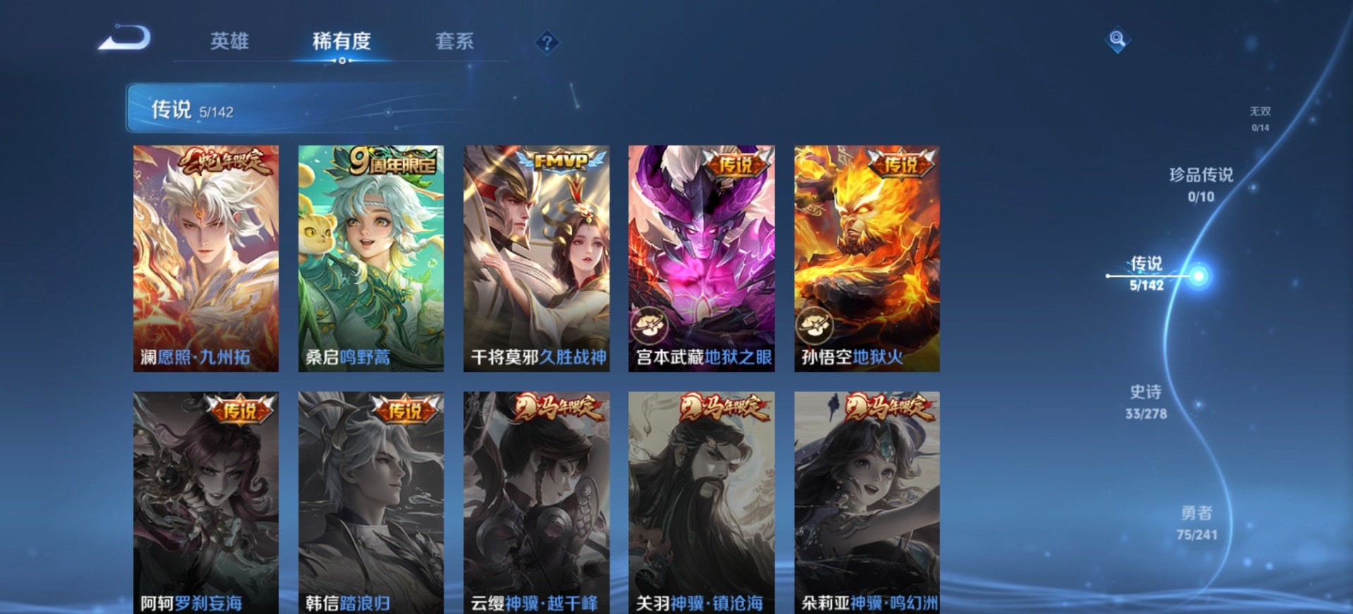 WZLX4335654王者荣耀账号详情图9