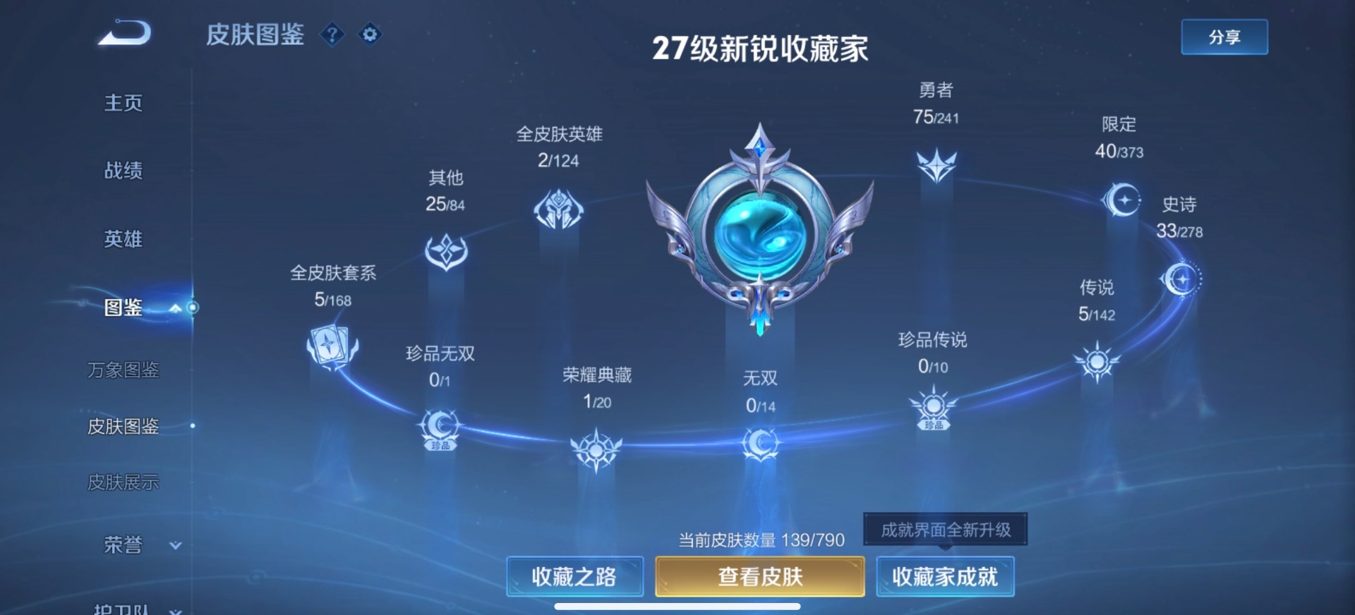WZLX4335654王者荣耀账号详情图10