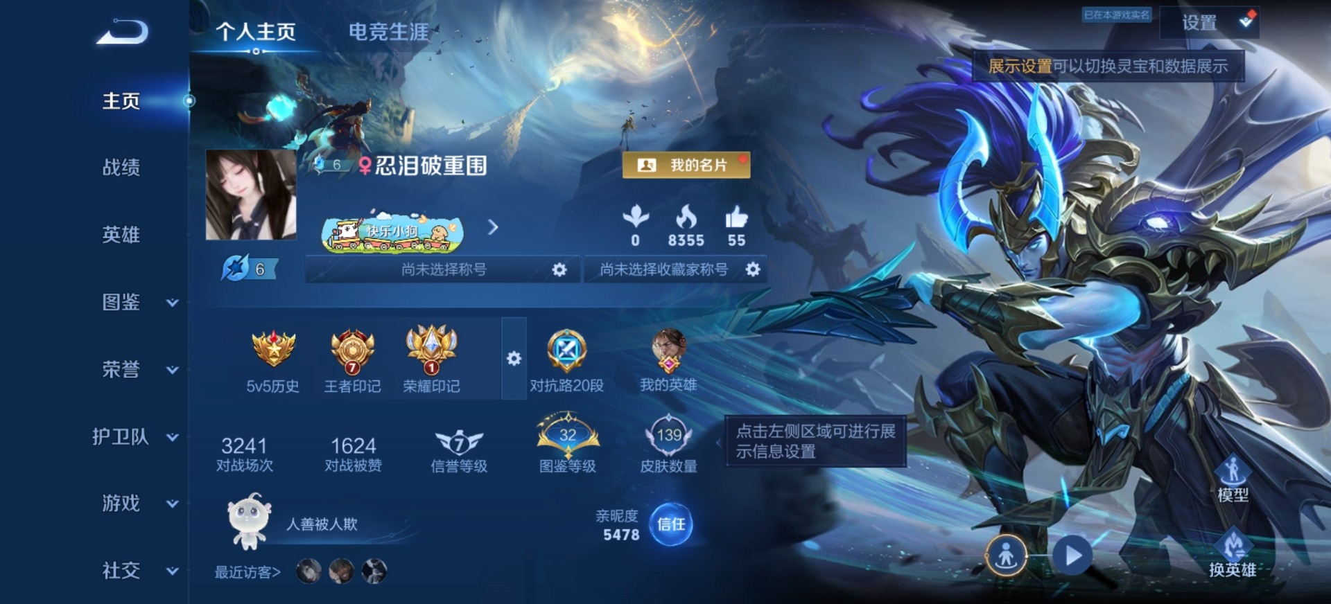 WZLX4335654王者荣耀账号详情图12