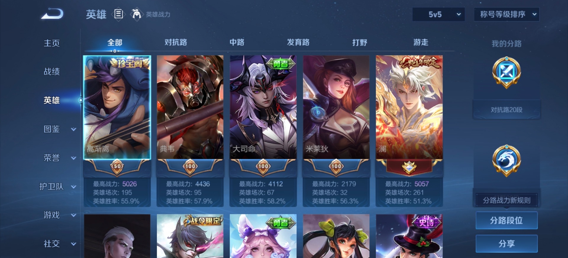 WZLX4335654王者荣耀账号详情图11