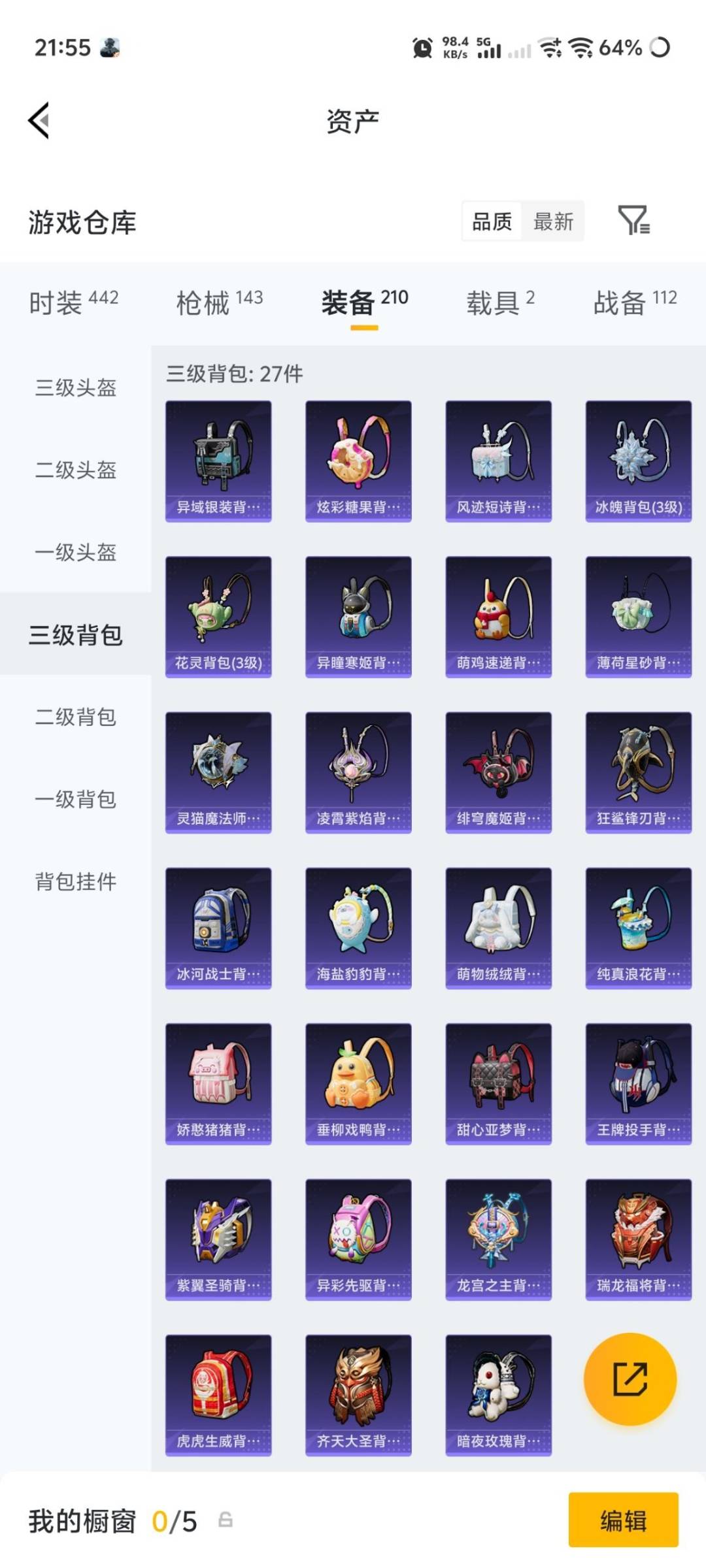 HPLX4193885和平精英账号详情图5