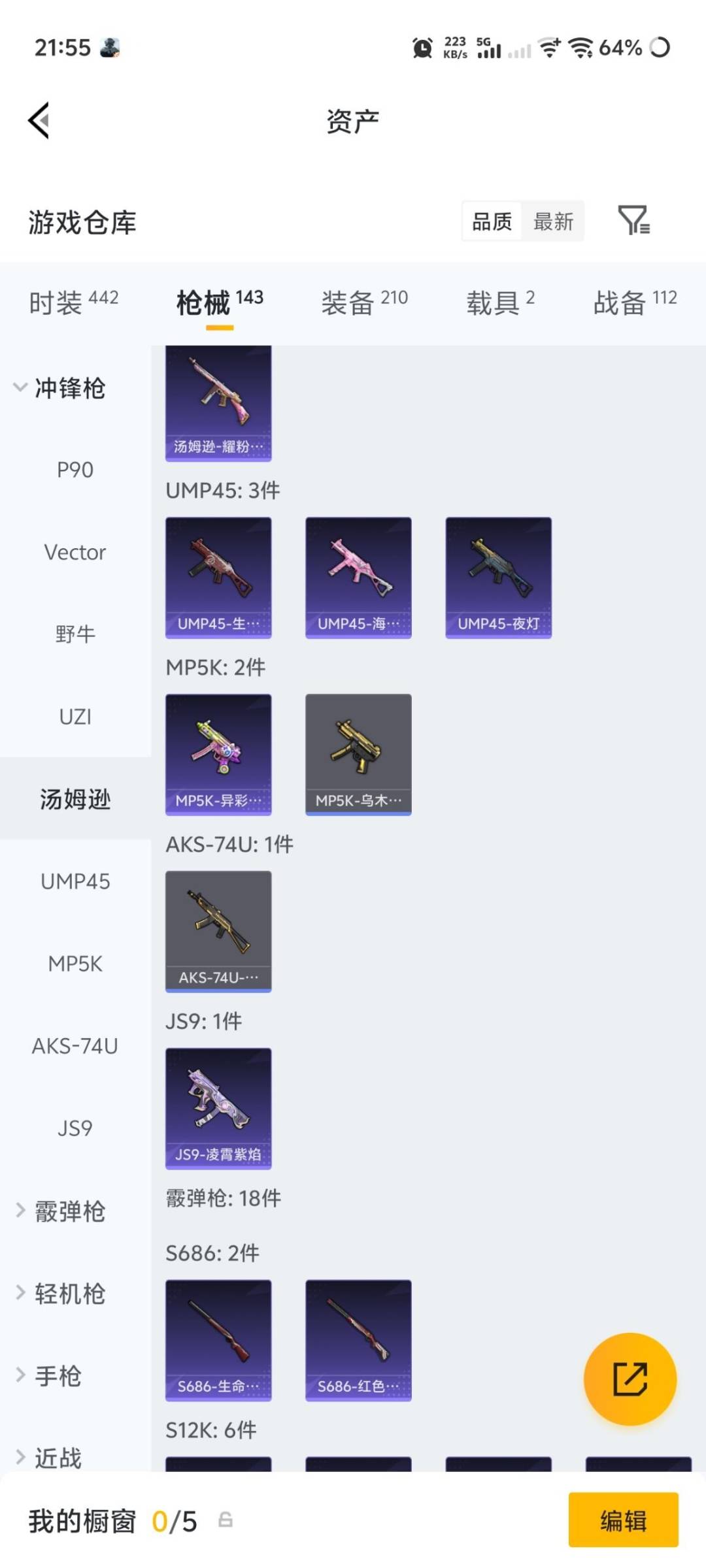 HPLX4193885和平精英账号详情图6