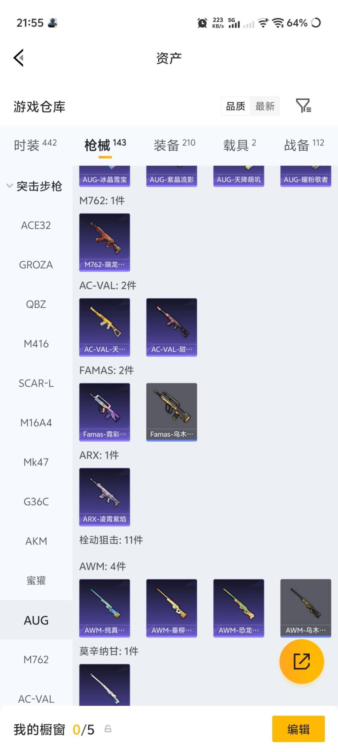 HPLX4193885和平精英账号详情图9