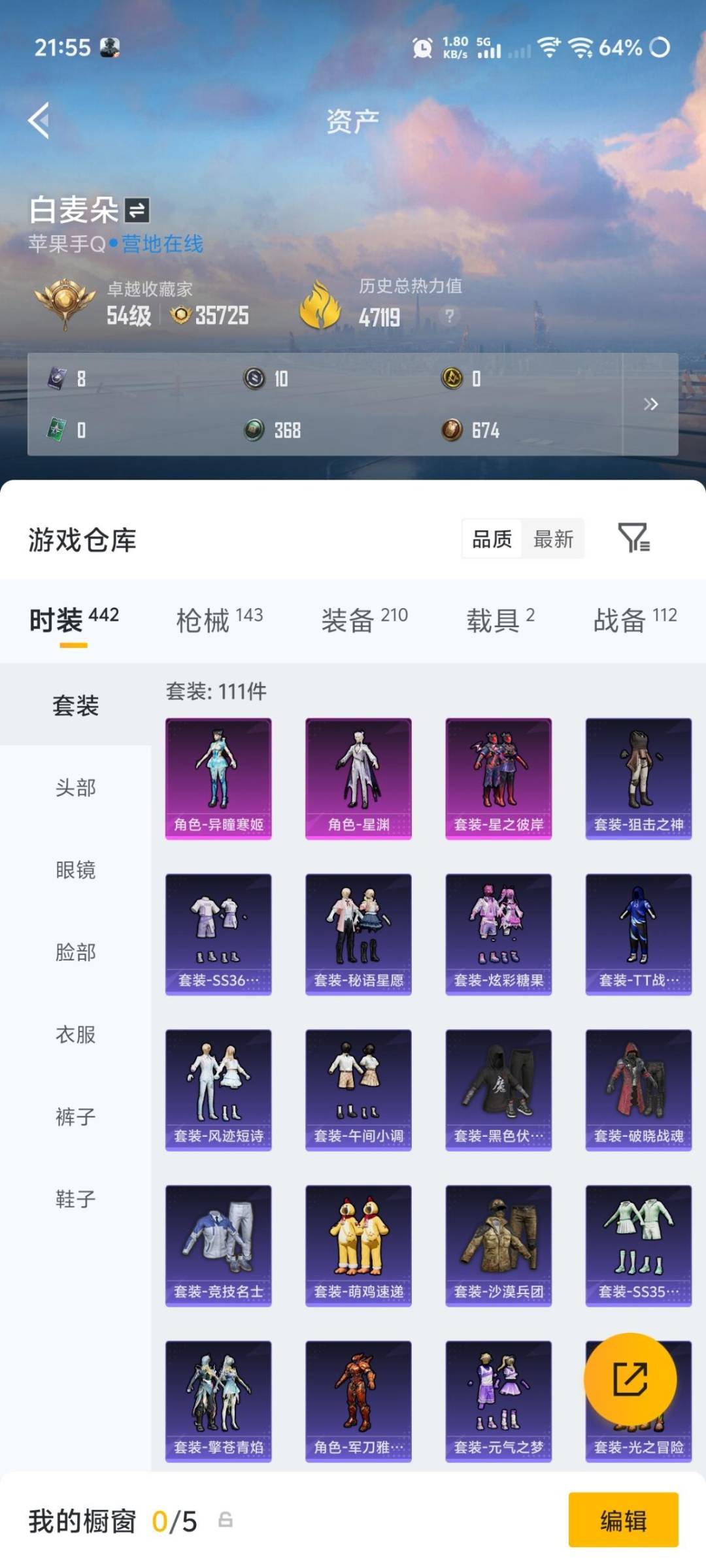 HPLX4193885和平精英账号详情图11