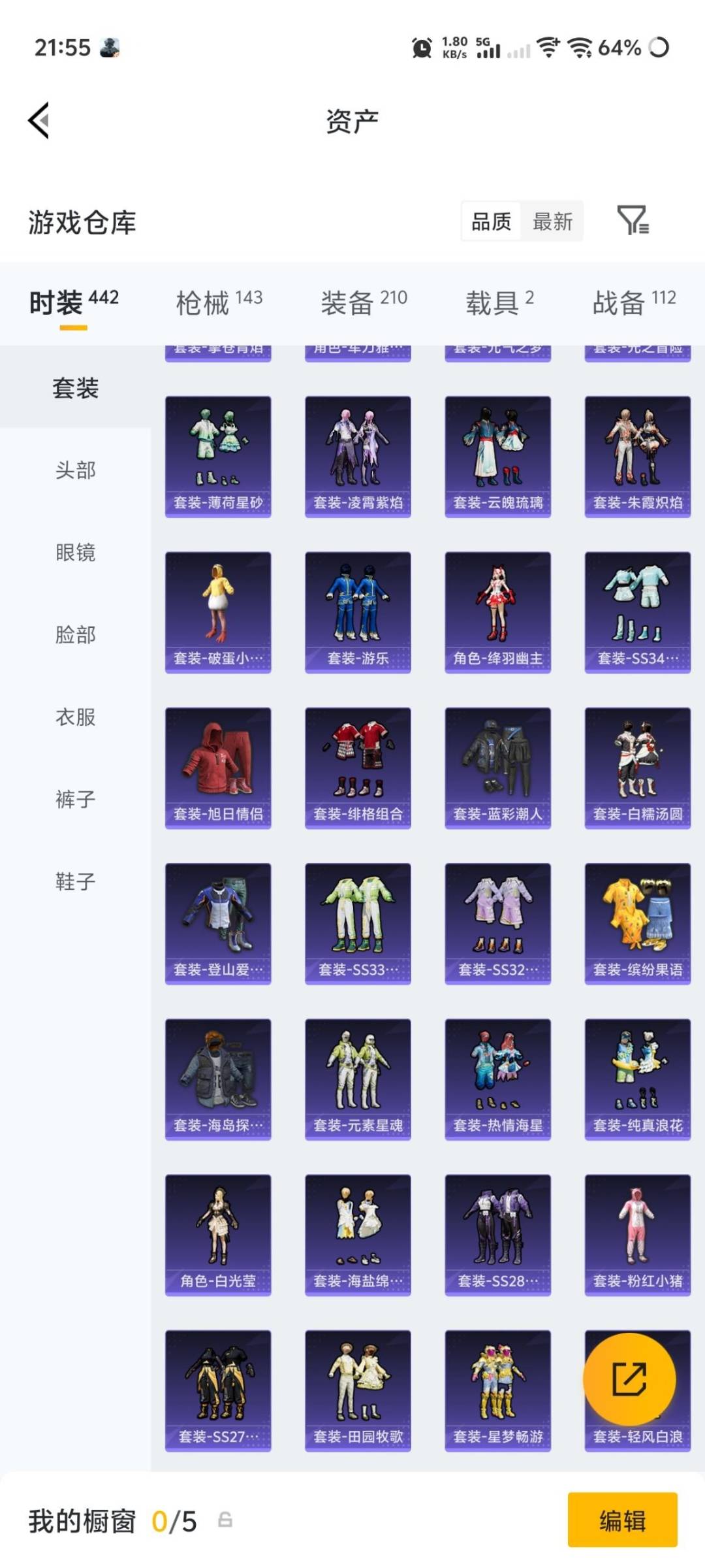 HPLX4193885和平精英账号详情图12