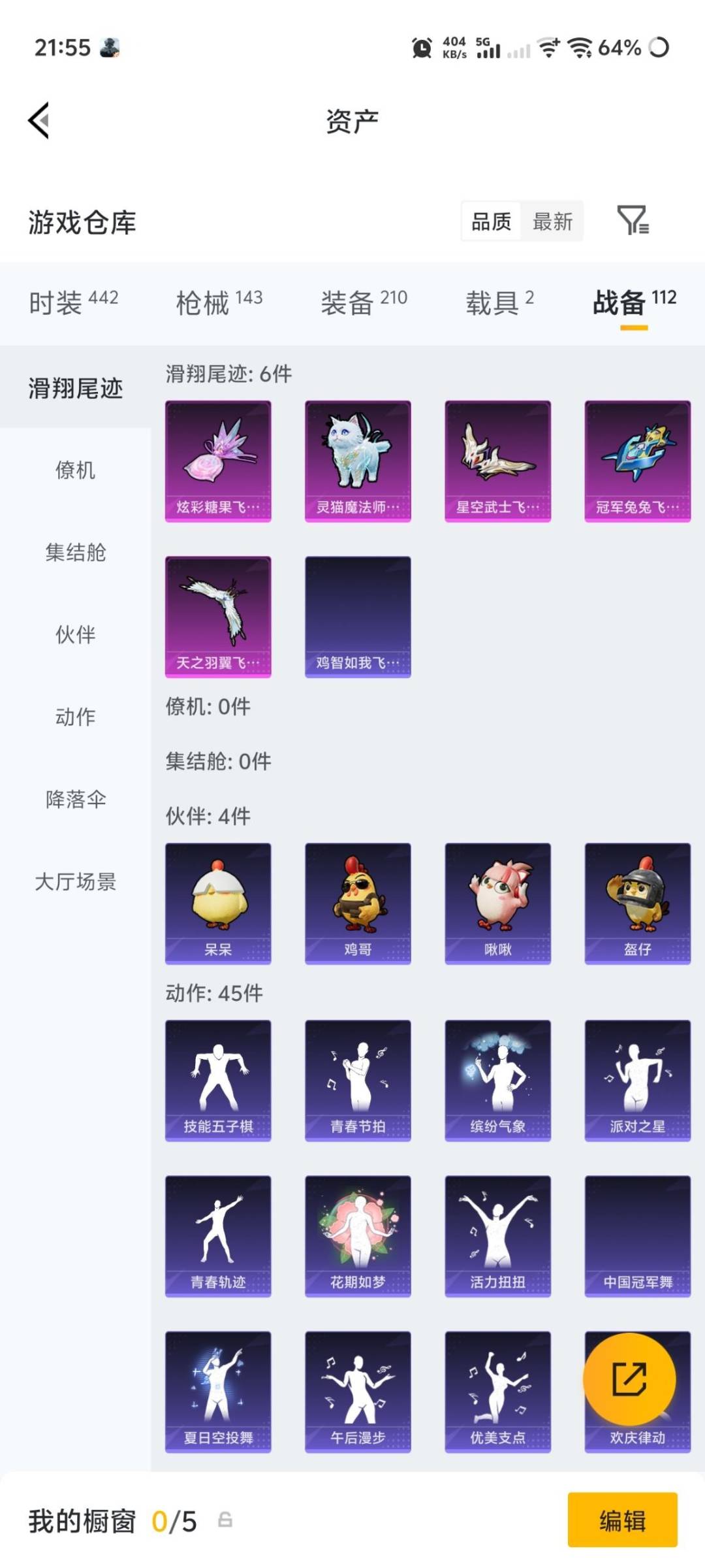 HPLX4193885和平精英账号详情图13