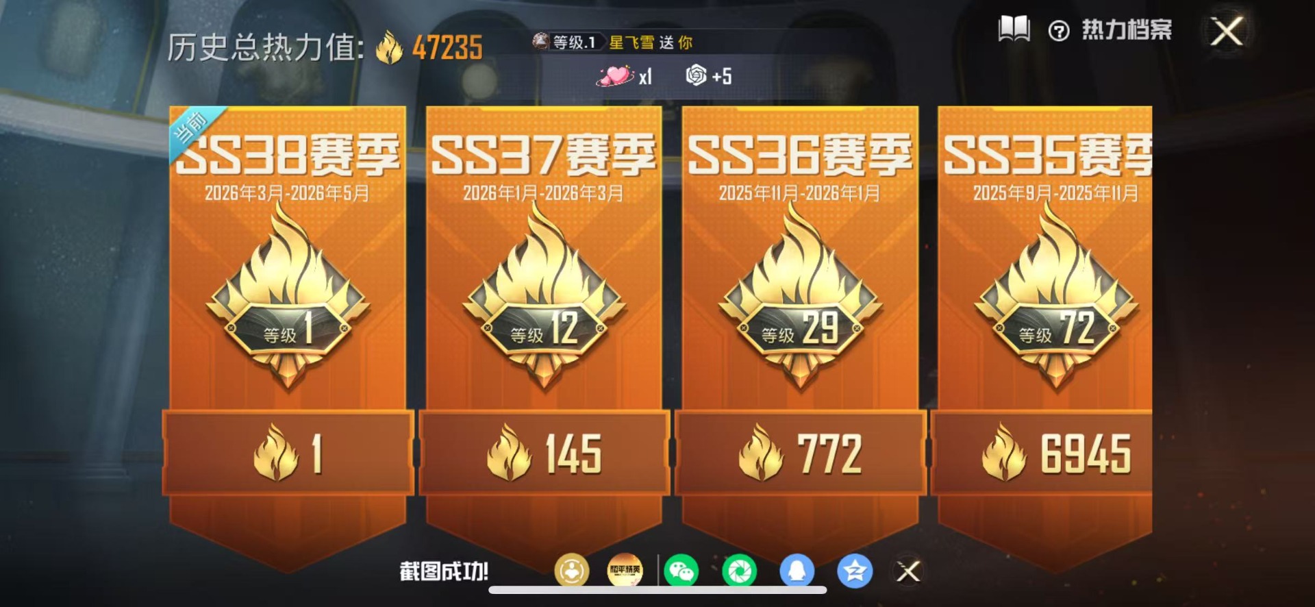 HPLX4193885和平精英账号详情图24