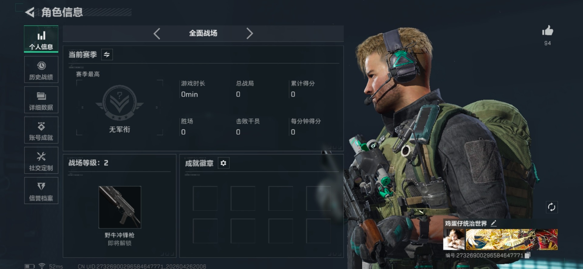 SJZQM4174617三角洲行动账号详情图12
